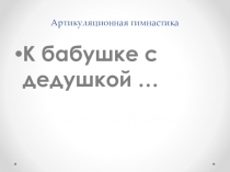 Презентация для урока по родному языку на тему Отличие сказки и рассказа