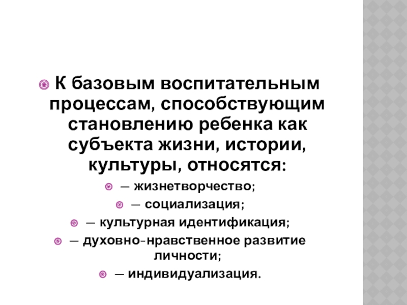 История возникновения педагогической профессии