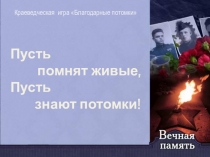 Презентация урока по теме краеведение город Алексин