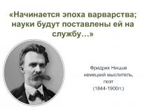 Презентация. Международные отношения 30-х годов.