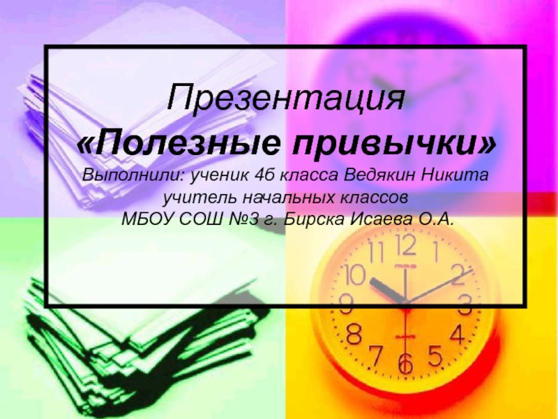 восточный саян полезные ископаемые. тема полезные ископаемые. презентация полезные. полезные ископаемые презент. презентация полезные.