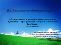 Презентация из опыта работы