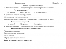 Презентация к уроку Птицы