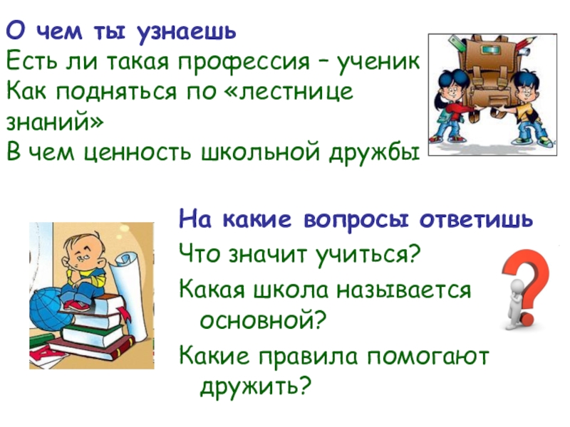 Проект по обществознанию 6 класс на тему школьная дружба моих родителей