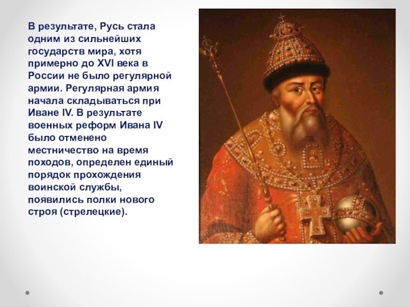 иван 3 отказ платить дань. в каком году русь стала россией. поход ермака в сибирь 1581-1585. карта руси 1000 года. когда русские земли стали называться россией.