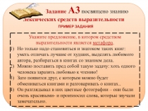 Оформление стенда в кабинете русского языка и литературы по средствам выразительности