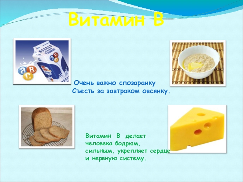 Время есть булочки конспект и презентация занятия 1 класс