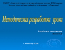 Презентация урока на тему: Сварные соединения