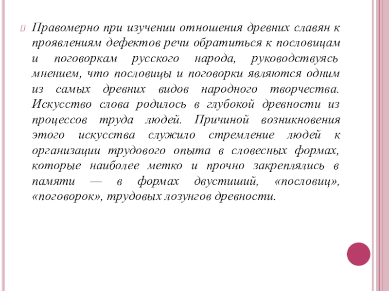 Организатор обратился с речью к 400 участникам. Дефекты речи.