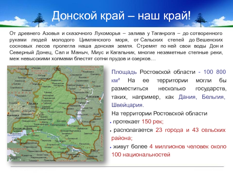 Карта сосновых лесов ростовской области