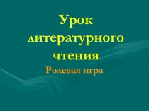 Презентация к уроку литературного чтения по рассказу Л. Толстого Птичка