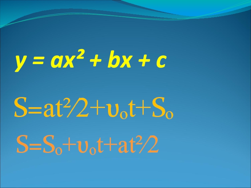 y = ax² + bx + c S=Sₒ+υₒt+at²∕2S=at²∕2+υₒt+Sₒ