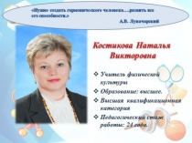 Урок. Презентация. Займись спортом