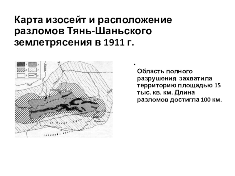 Карта разлома алматы