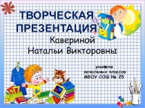 Презентация о здоровье сбережения на уроках