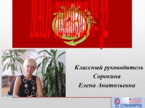 Презентация классного часа Арифметика карманных расходов.