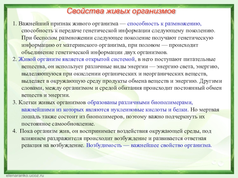 Признаки передаваемые из поколения в поколение это