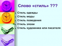 Презентация по МХК, 11 класс