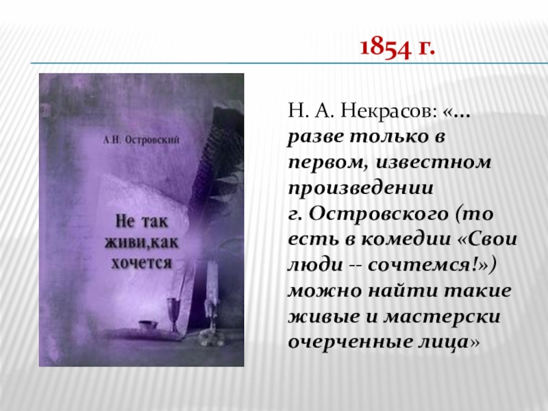 Монолог пьесы гроза. Сколько страниц в произведении Островского гроза.