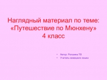 Презентация по немецкому языку на тему die Stadt Muenchen (4 класс)