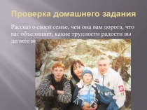 Защита Отечества. Презентация к 28 уроку ОРКСЭ (модуль ОПК)