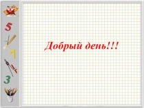 Презентация по математике на тему Доли