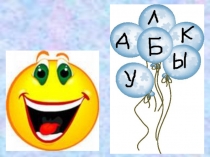 Презентация к уроку русского языка во 2 классе по теме Безударные гласные в корне слова