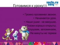 Презентация по математике на тему