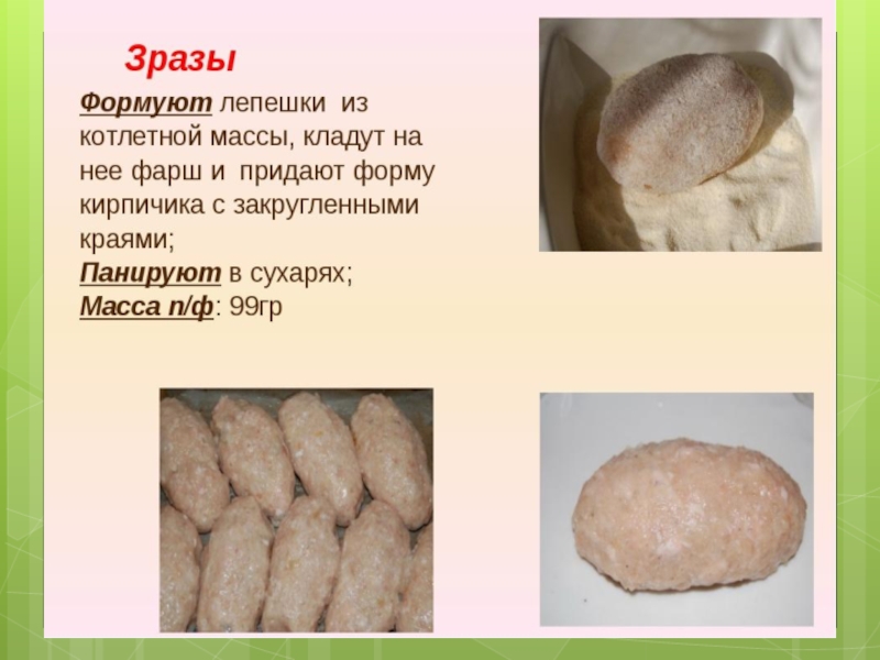 Котлетная масса из рыбы технологическая карта