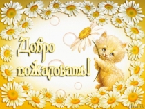 Презентация к сценарию выпускного В гостях у сказки