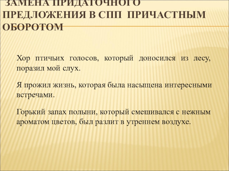 Сравнительный оборот в сложноподчиненном предложении