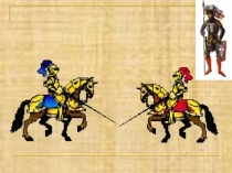 Презентация ГЕРАЛЬДИКА- НАУКА О ГЕРБАХ