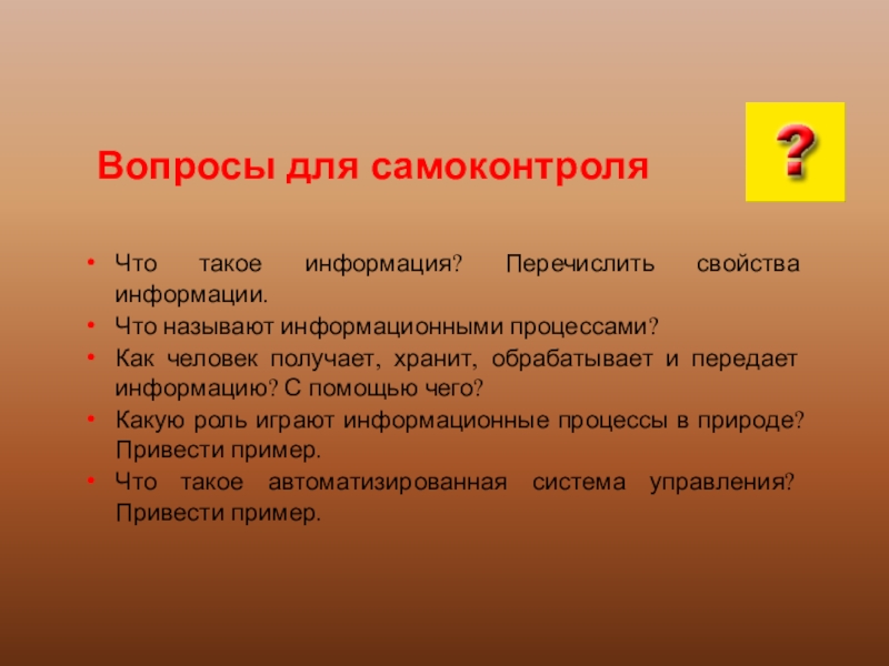 Какие из перечисленных свойств. Что такое информация для человека перечислите. Что помогает человеку сохранить полученную информацию. Информация для перечисления. Перечислите свойства карт.