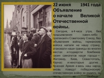 Презентация День мужества. Современные военные кампании