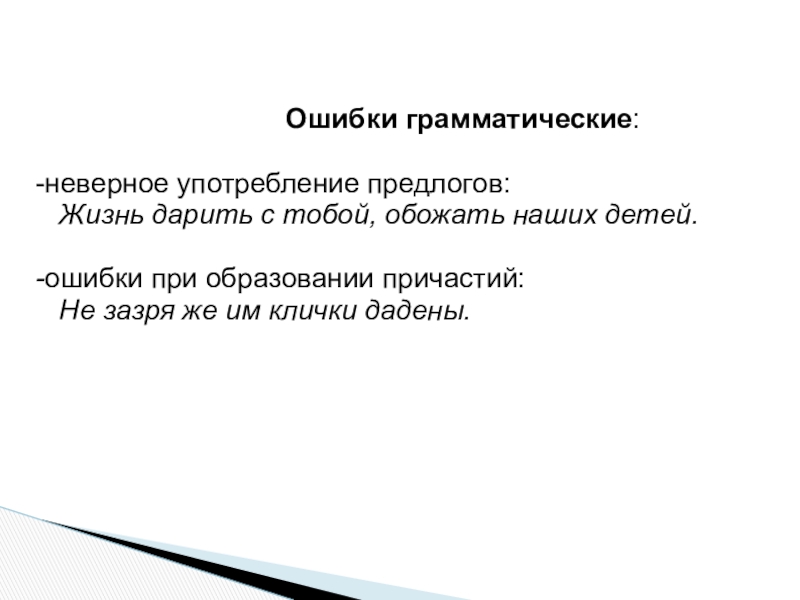 Тексты современных песен поэзия и антипоэзия презентация