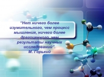 Презентация к уроку химии на тему Кислоты (8 класс)