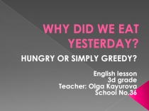 Урок по теме Еда 3 класс английский язык
