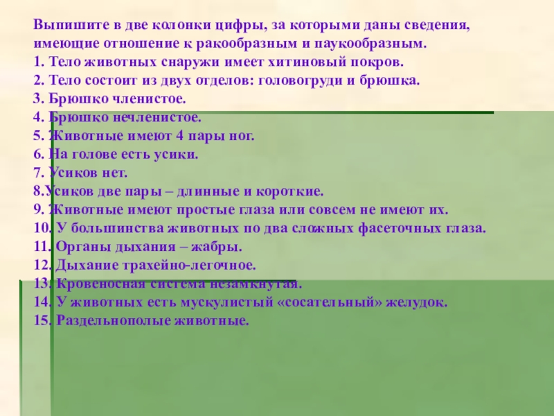 Наименьшей скоростью обмена информации обладает