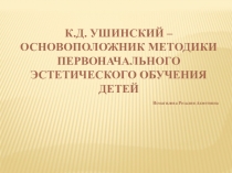 Теория и технология детской изодетельности