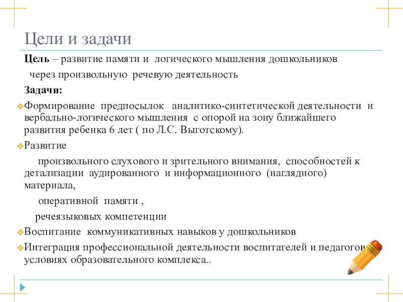 Реферат: Развитие самостоятельности в онтогенезе 2