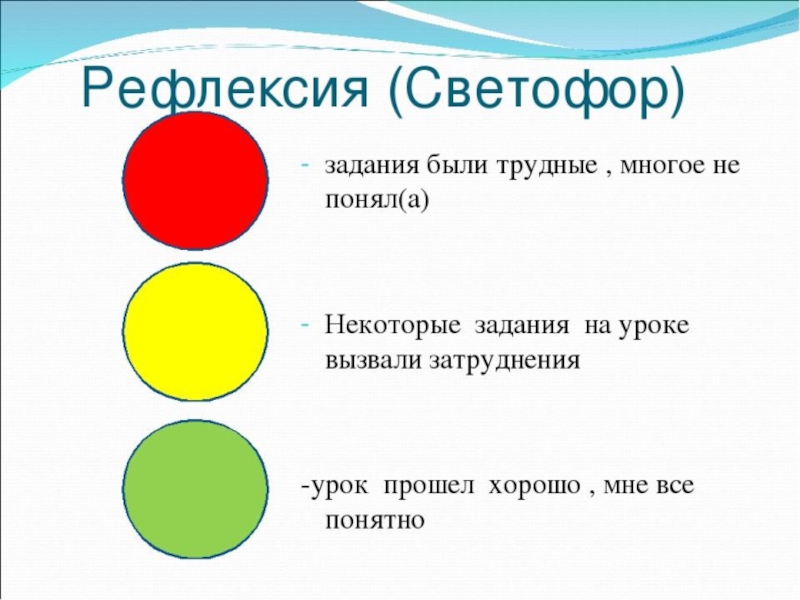 Что означает красная схема