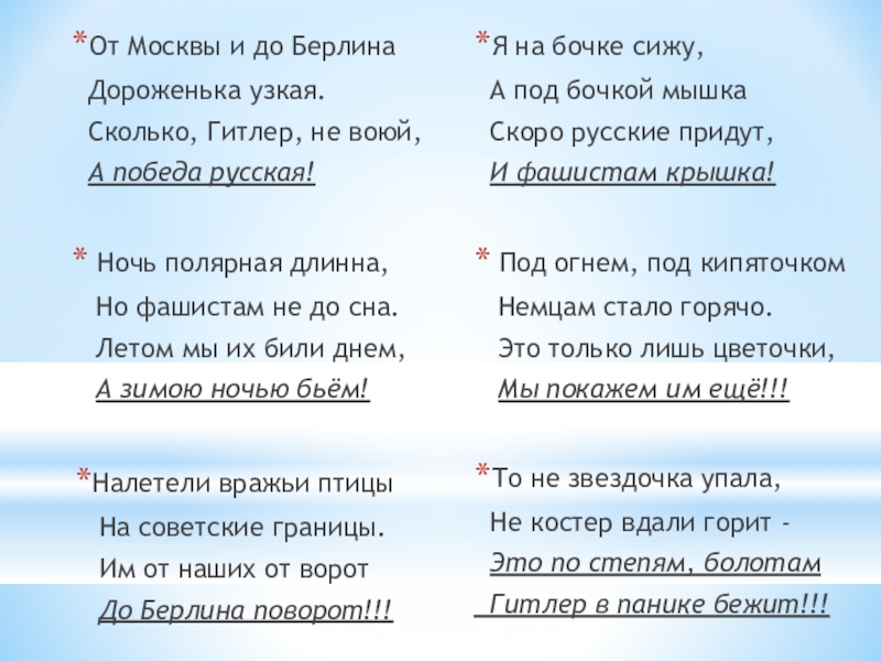 Дальняя песня текст. От Москвы и до Берлина дороженька. Текст песни дороженька. Стих дороженька. Текст песни ты дороженька моя.