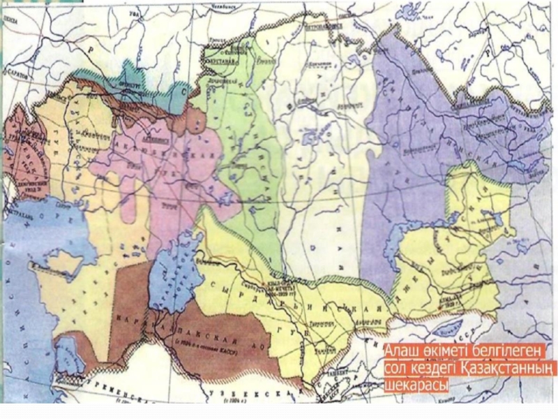 Карта казсср 1924 года