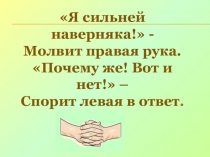 Презентация Урок 43 РОДСТВЕННЫЕ СЛОВА. КОРЕНЬ СЛОВА