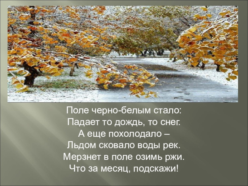 А за окном то дождь то снег картинки с добрым утром