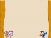 Презентация по английскому языку на тему Цвета (2 класс)