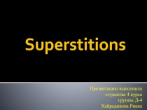 Суеверия на английском языке