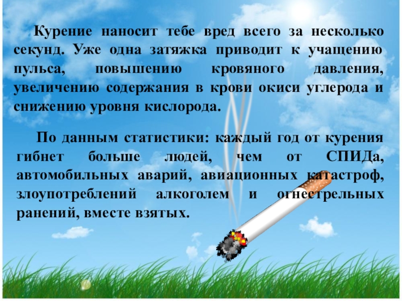 Несколько секунд. Вред курения родителей для детей. Папка передвижка о вреде курения. Папка передвижка курение. Папка передвижка для родителей о вреде курения.