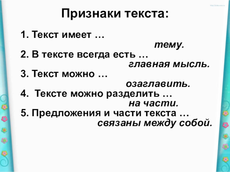 Изложение с элементами сочинения 4 класс презентация