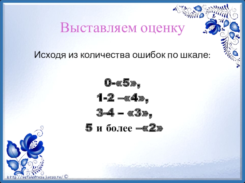 Мягкий знак на конце и в середине числительных 6 класс презентация